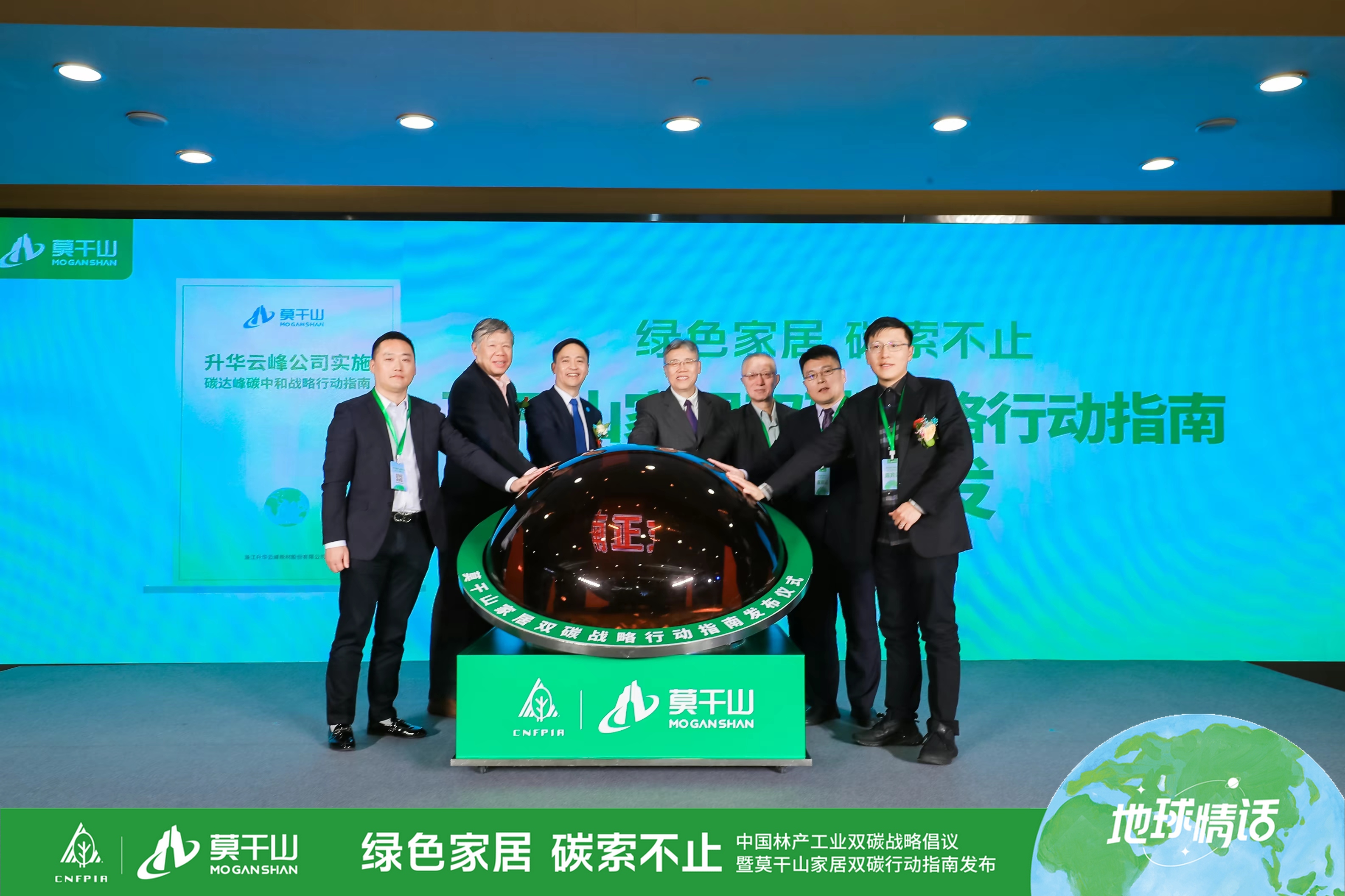 8威廉希尔云峰双碳战略行动指南发布会.JPG